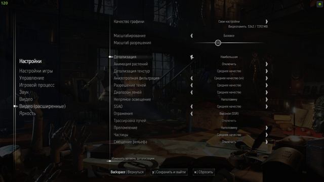 Steelrising. Часть 1