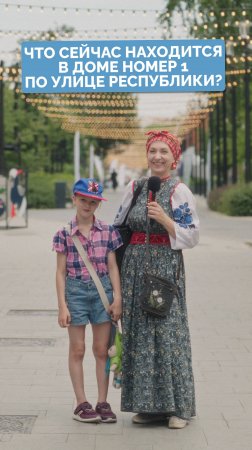 Главная загадка улицы Республики. 100 вопросов про Тюмень.