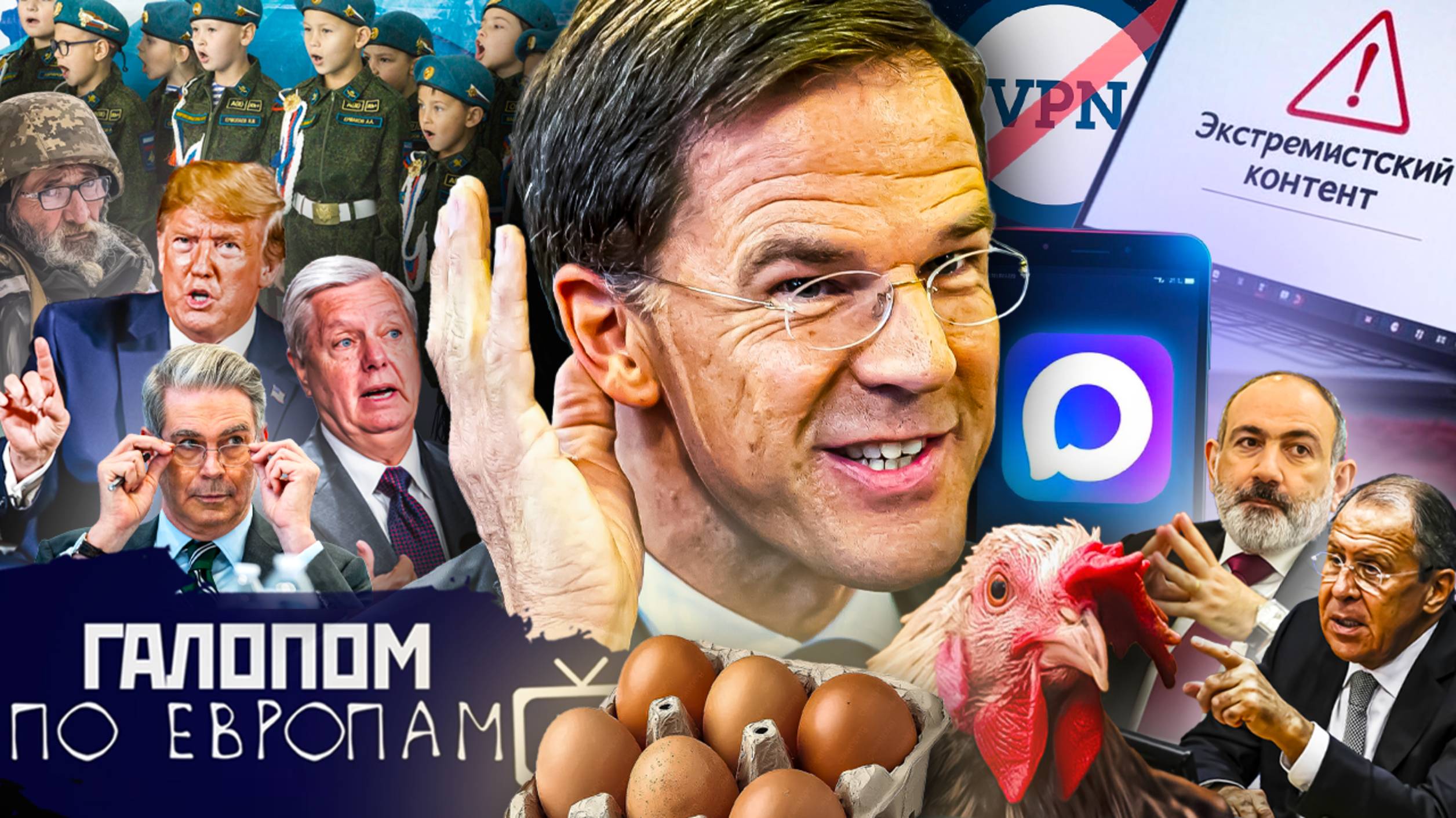 Штрафы за VPN, Небоскреб Вайлдберриз, За друзы своя // Галопом по Европам #1441