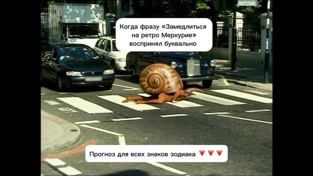 Прогноз на ретро Меркурий