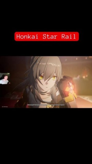 Honkai Star Rail #игры #hsr #honkaistarrail