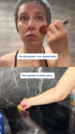 Что я делаю по мнению…