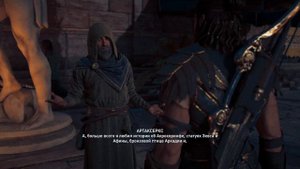 Assassin's creed odyssey (часть 29)