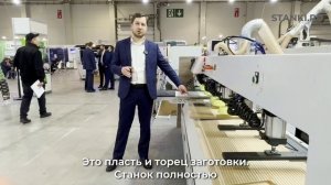 Торцевой сверлильно-присадочный центр с ЧПУ Beaver SWIFT HSD 4S