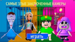 Играем в Roblox ИНОПЛАНЕТЯНИН ПРОТИВ ЗЛА КАРЕН ПРОТИВ КРОШКИ РОБИ ПРОТИВ КРОШКИ ПОЛЛИ?