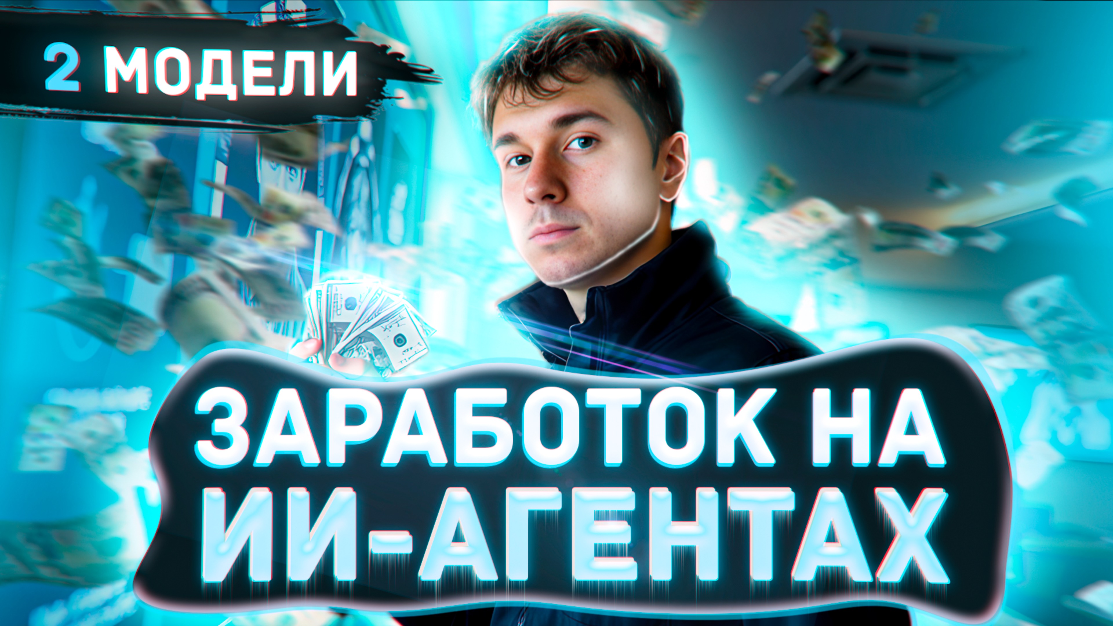 Два лучших метода заработка на ИИ от практика