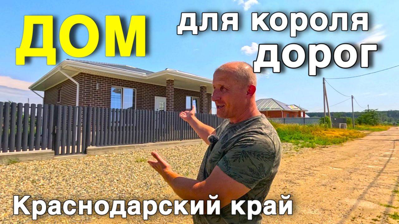 Для короля трассы - дом , достойный отдыха