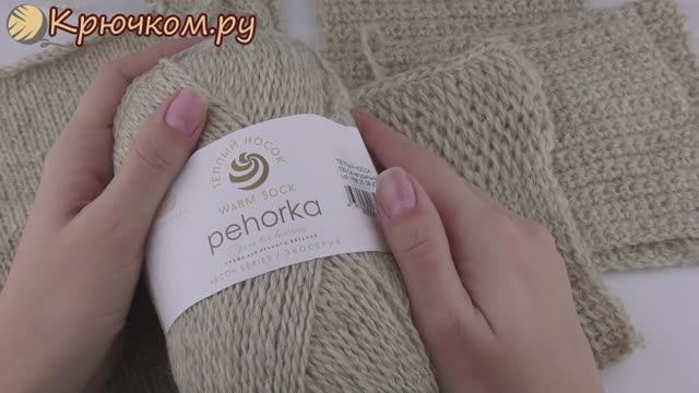 НОВИНКА! Пряжа Теплый носок Пехорка _ Честный отзыв _ Крючком.ру _ Ярковая Татья