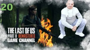 The Last Of Us Part II Обзор прохождение игры