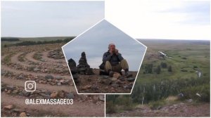 АРКАИМ. ГОРА ЛЫСАЯ (ШАМАНКА)