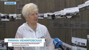 Мирнинцам представили историю алмазодобычи на фотовыставке в музее АЛРОСА