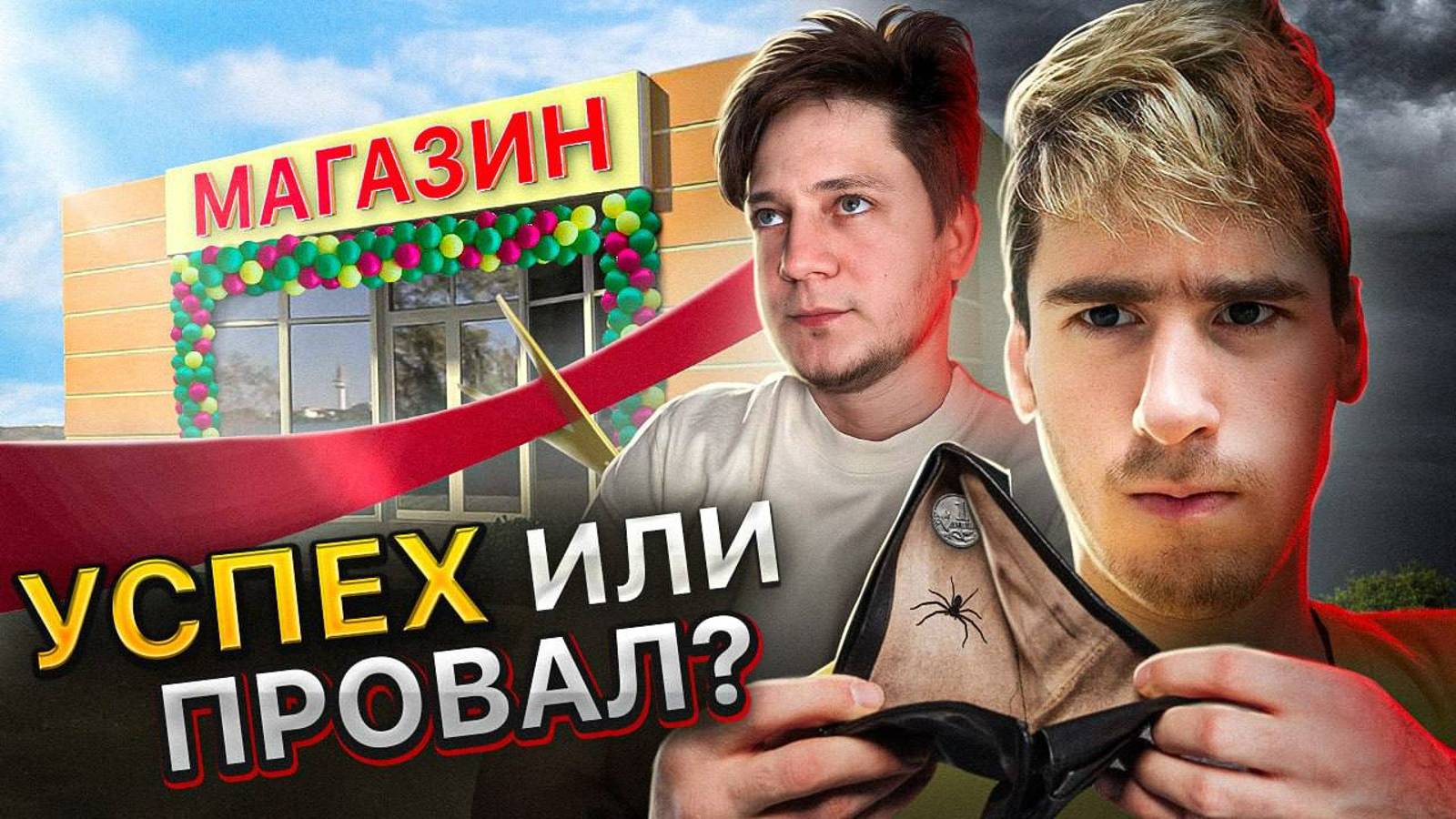 ЧТО С МАГАЗИНОМ_ Сколько ЗАРАБОТАЛИ на перепродаже ноутбуков смотреть онлайн