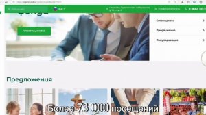 Проекты Фонда "Органика" 2025