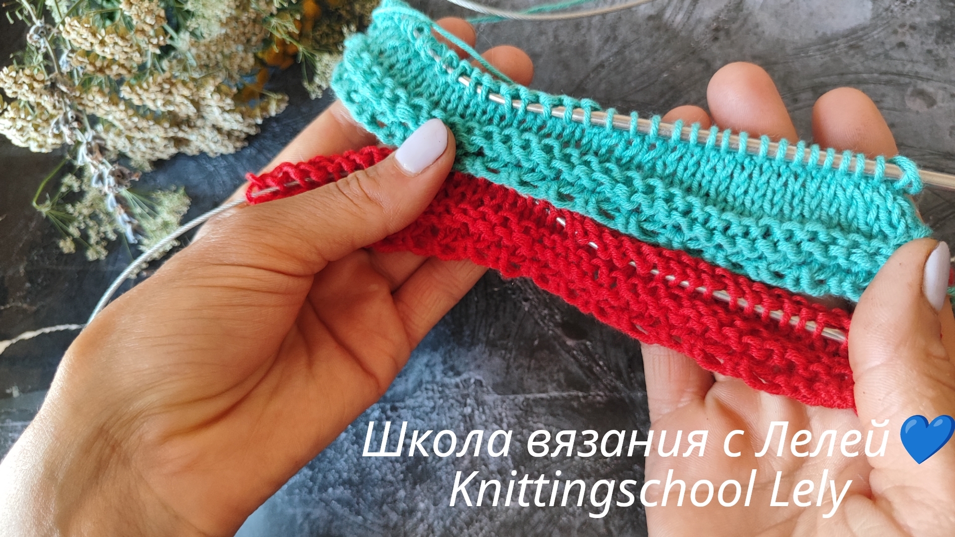 ЭФФЕКТНЫЙ НАБОРНЫЙ КРАЙ СПИЦАМИ 🥰