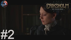 Eriksholm: The Stolen Dream прохождение #2 [Без комментариев]