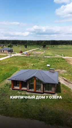 ДОМ У ОЗЕРА ЗА 8МЛН РУБЛЕЙ