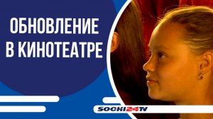 В кинозале ДК Юбилейный обновили сиденья