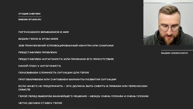 Экспозиция в сценарии. Семинар для сценаристов, писателей, драматургов и режиссеров.