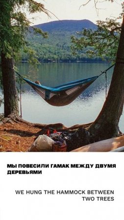 Гамак