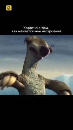 Как меняется мое настроение  #foodru #рецепты #юмор
