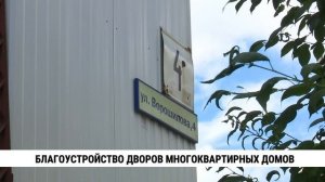 Благоустройство дворов многоквартирных домов в Хабаровске