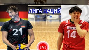 ВОЛЕЙБОЛ ЛИГА НАЦИЙ. ГЕРМАНИЯ --- ЯПОНИЯ.  ПРЯМАЯ ТРАНСЛЯЦИЯ