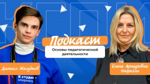 Как подготовиться к вступительному испытанию по основам педагогической деятельности (для СПО)?