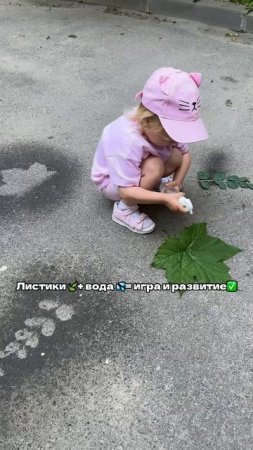 Занимательная прогулка