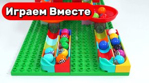 АСМР ГОРКИ С ШАРИМКАМИ ДЛЯ ДЕТЕЙ ! СТРОИМ БОЛЬШИЕ ГОРКИ И ЗАПУСКАЕМ ШАРИКИ 🟢🟡🟠