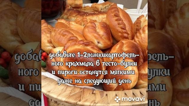 Кулинарные хитрости