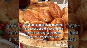 Кулинарные хитрости