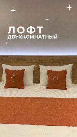 ЛОФТ двухкомнатный в SENSA ROOM