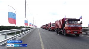 В Бураевском районе Башкортостана открыли новую дорогу "Дюртюли - Ачит"