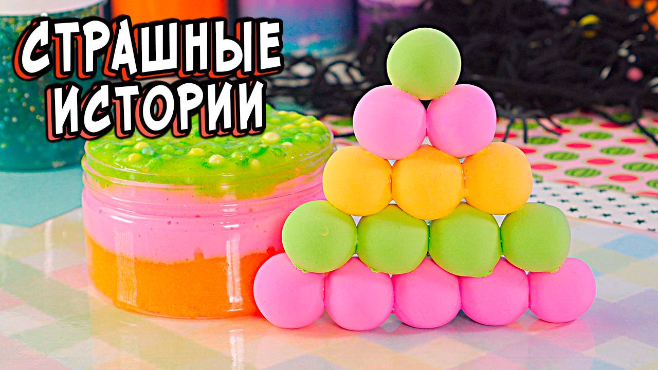 3 НОВЫЕ СТРАШНЫЕ ИСТОРИИ. Синий Лес. СТРАШИЛКИ в реальной жизни