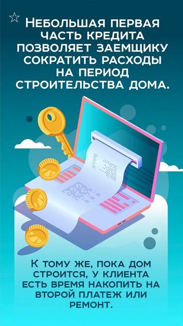 Что такое траншевая ипотека смотреть онлайн