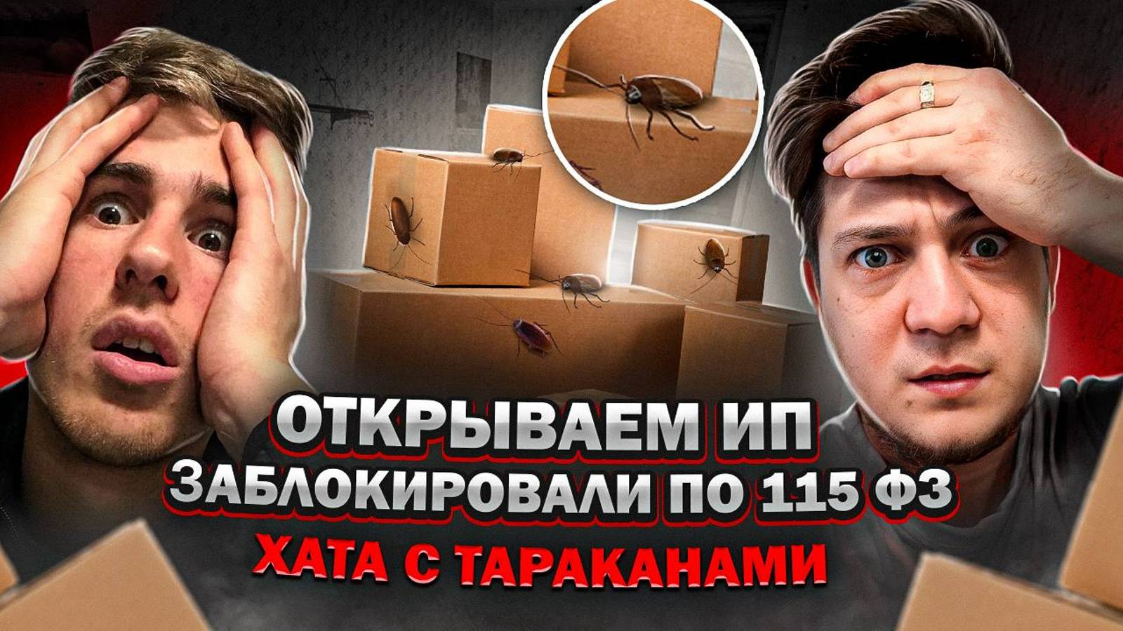 Магазин ноутбуков - ОТКРЫТИЕ ПОД УГРОЗОЙ! смотреть онлайн