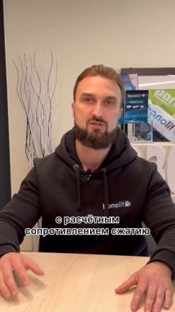 От чего зависит прочность стен? #домизгазобетона #стройка #строительство