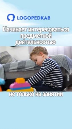 Пять признаков того, что коррекция продуктивна  #сенсорнаяалалия  #алалия  #дети  #логопед