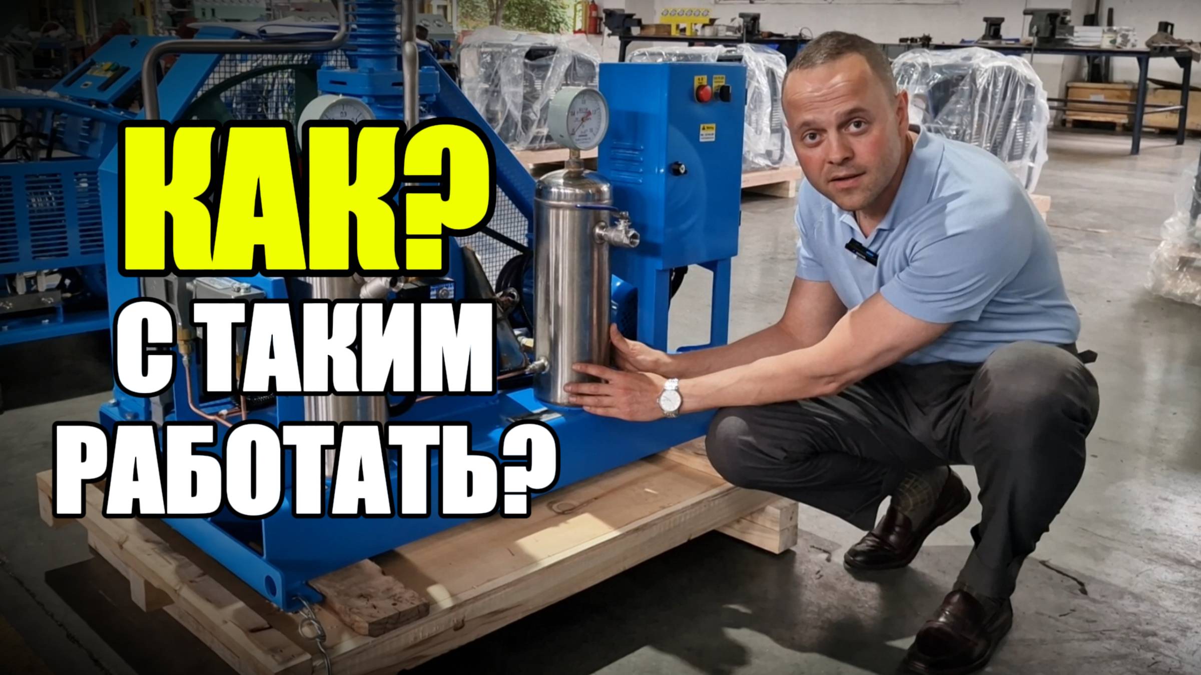 Как работать с китайским компрессором?!! смотреть онлайн