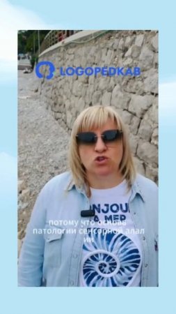 Сенсорная алалия. Запуск речи