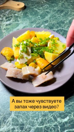 Картошечка со скумбрией или с селедкой?