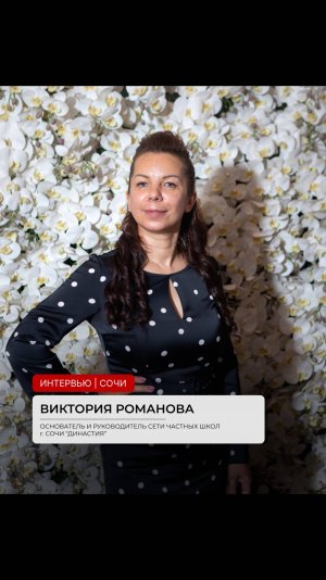 IMG_8928Интервью с Викторией Романовой🫱🏻🫲🏼