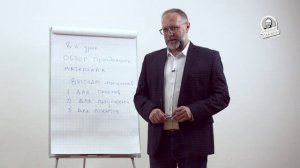 Аукционный метод. Курс для собственников. Урок 5.
