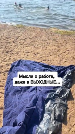 У вас есть работа?