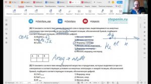 Задание 20 ЕГЭ по химии 2026. Электролиз. Разбор заданий для самостоятельного прорешивания.