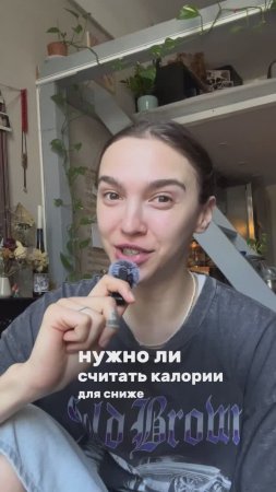 нужно ли считать калории для снижения веса?