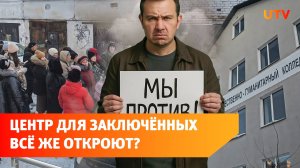 Жители Уфы вновь выступили против центра пробации для бывших заключенных