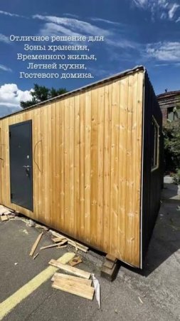Модульные домики за 600.000 рублей