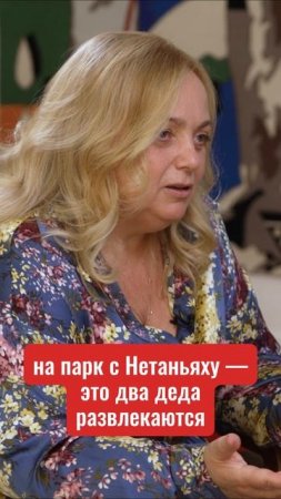 👱♂️ Что движет Трампом? #власть #США