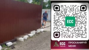 забор южный горизонталь